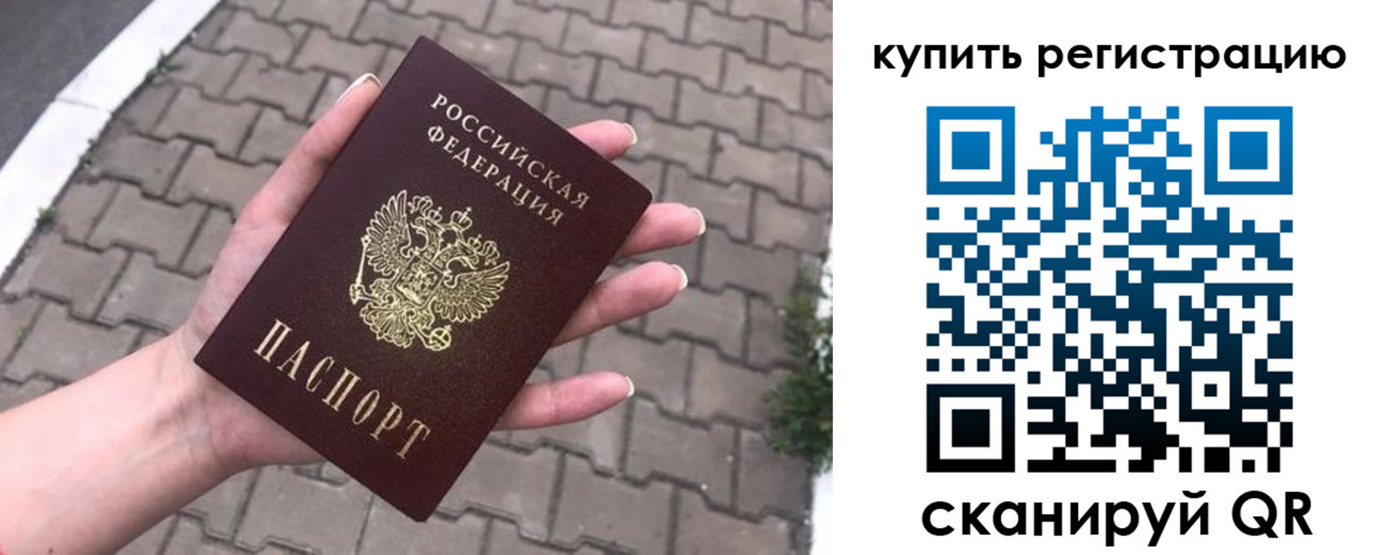 регистрация для дет. сада в Химках